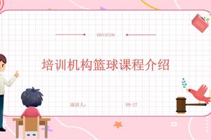  标题：哪里有专门针对篮球训练压力的心理辅导课程？
